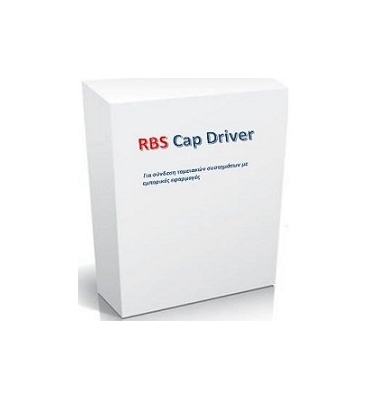 RBS Cap Driver, σύνδεση ταμειακών με εμπορικές Εφαρμογές